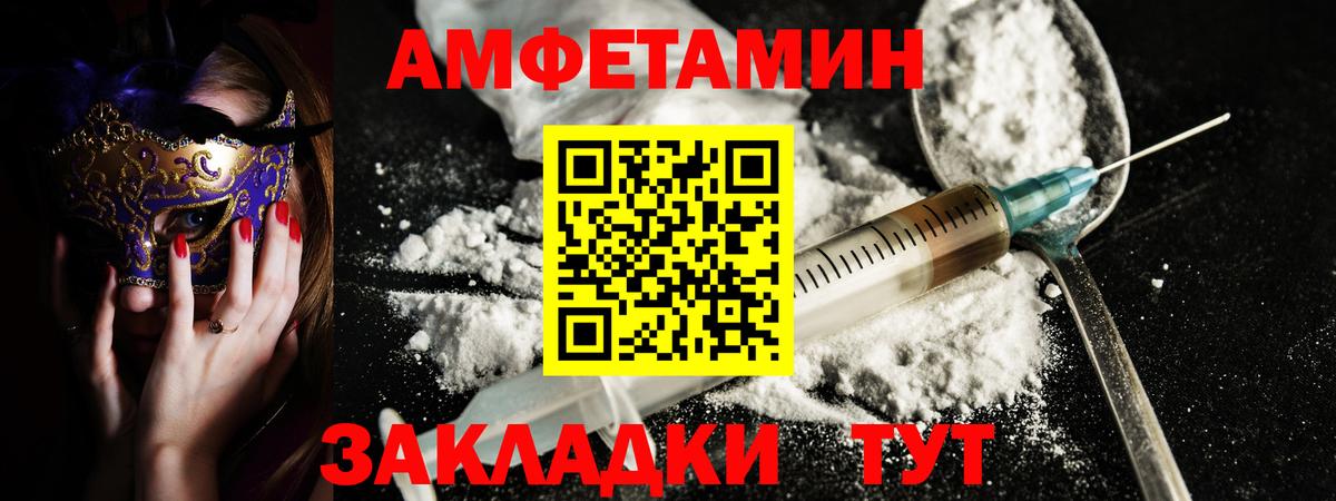 Amphetamine  АМФ Premium  Вход с VPN  АМФЕТАМИН  Урюпинск 