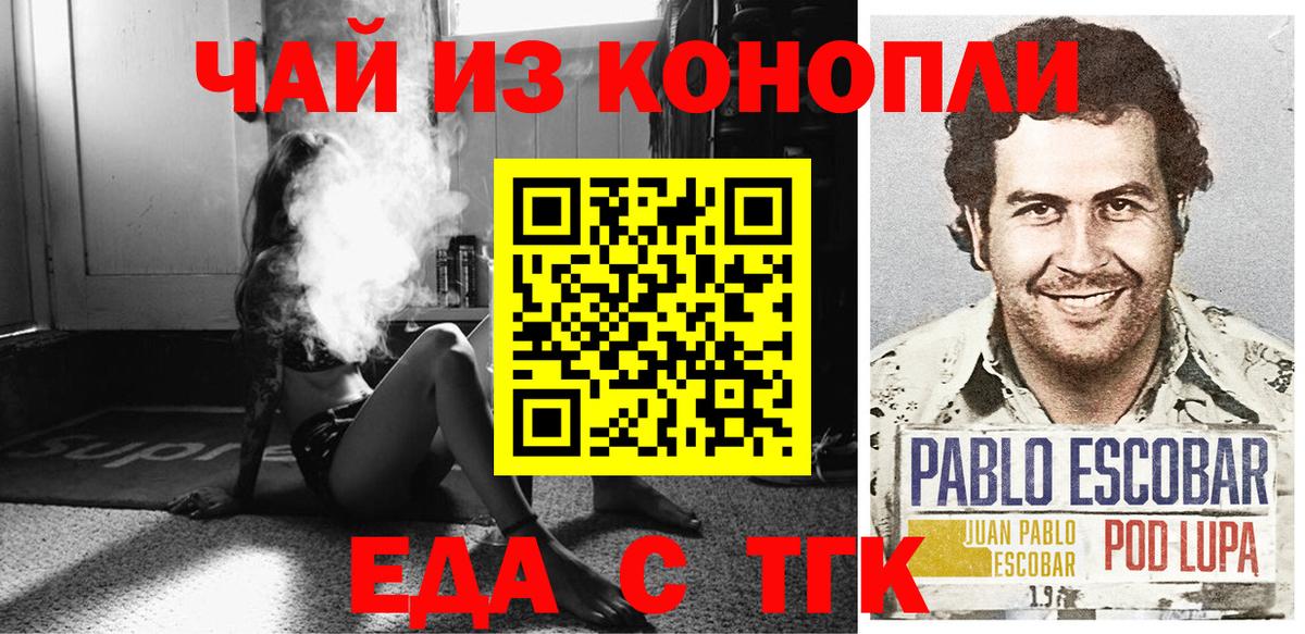 Canna-Cookies конопля  Вход с VPN  Урюпинск 