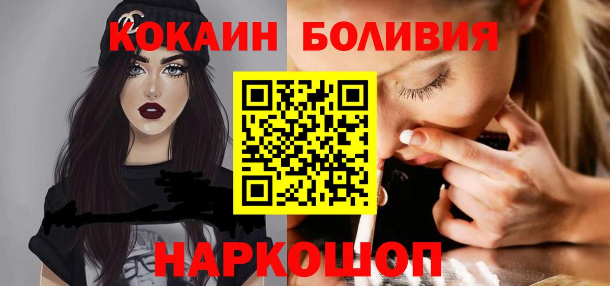 COCAIN Перу Урюпинск