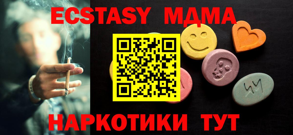 Ecstasy таблы Урюпинск