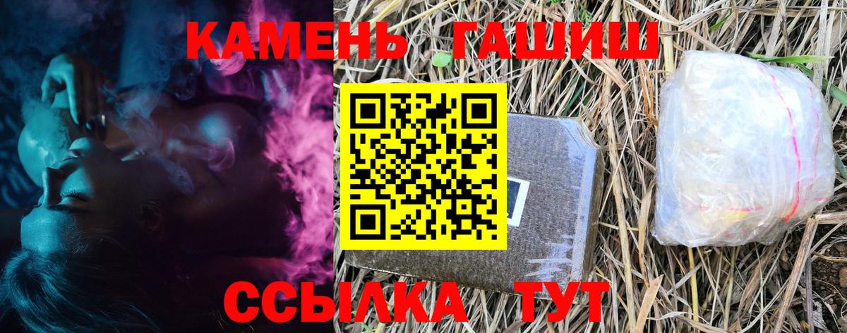 ГАШ индика сатива  Гашиш  Урюпинск  ГАШИШ Изолятор  Вход с VPN 