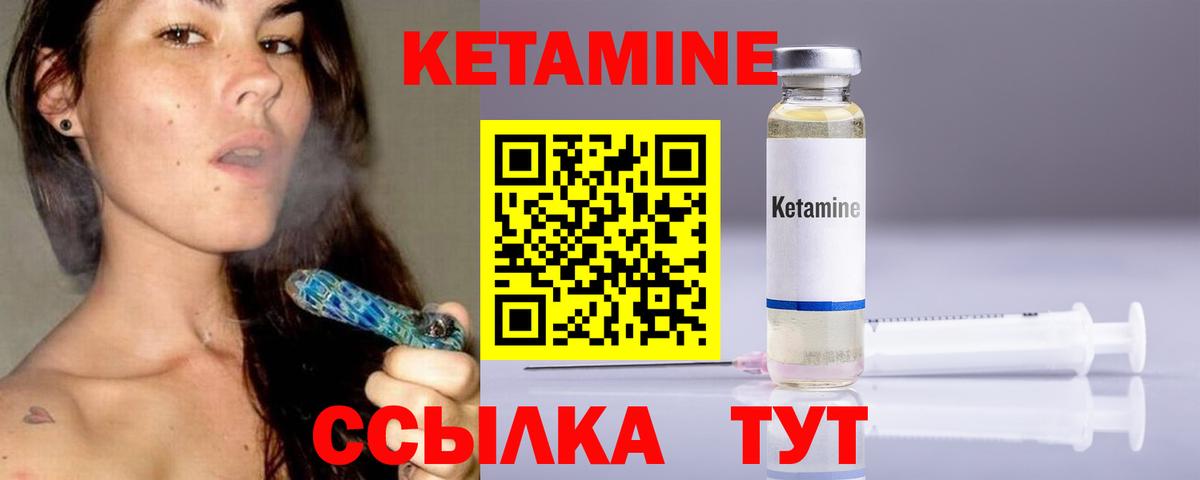 Урюпинск  Кетамин ketamine  Вход с VPN 