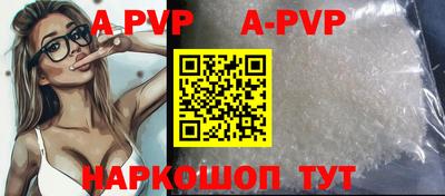 альфа пвп VHQ Будённовск