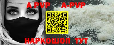 альфа пвп VHQ Будённовск