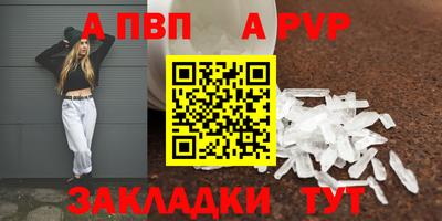 альфа пвп VHQ Будённовск