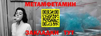 метамфетамин Бугуруслан