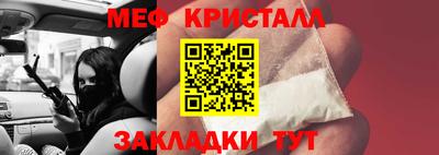 метамфетамин Бугуруслан