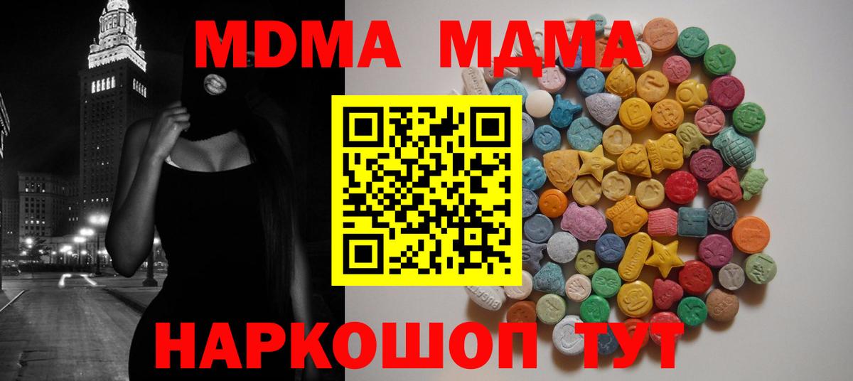 Урюпинск  MDMA кристаллы  Вход с VPN 
