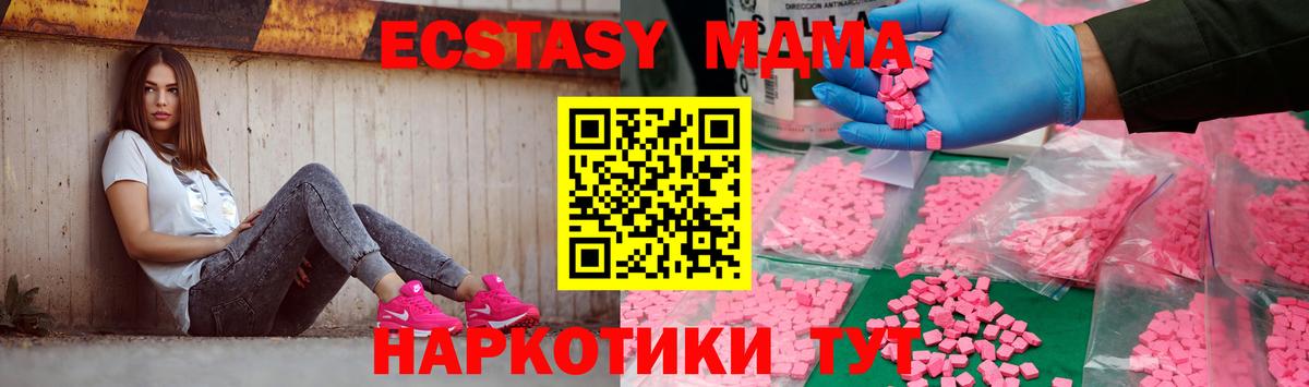 МДМА молли Урюпинск