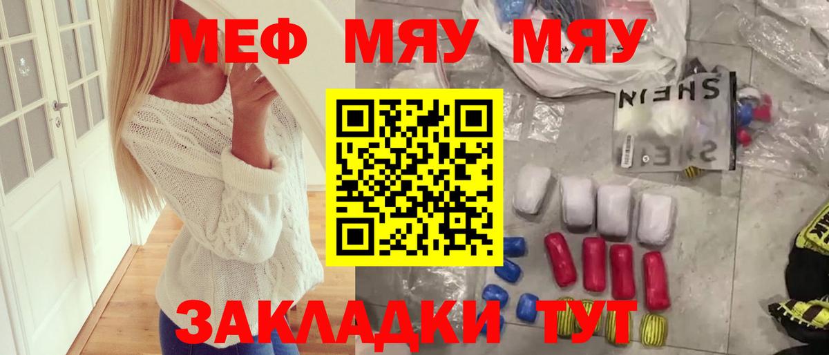 Мефедрон  Урюпинск