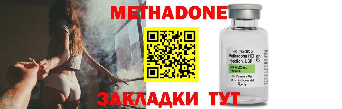 Метадон VHQ  Вход с VPN  Урюпинск 