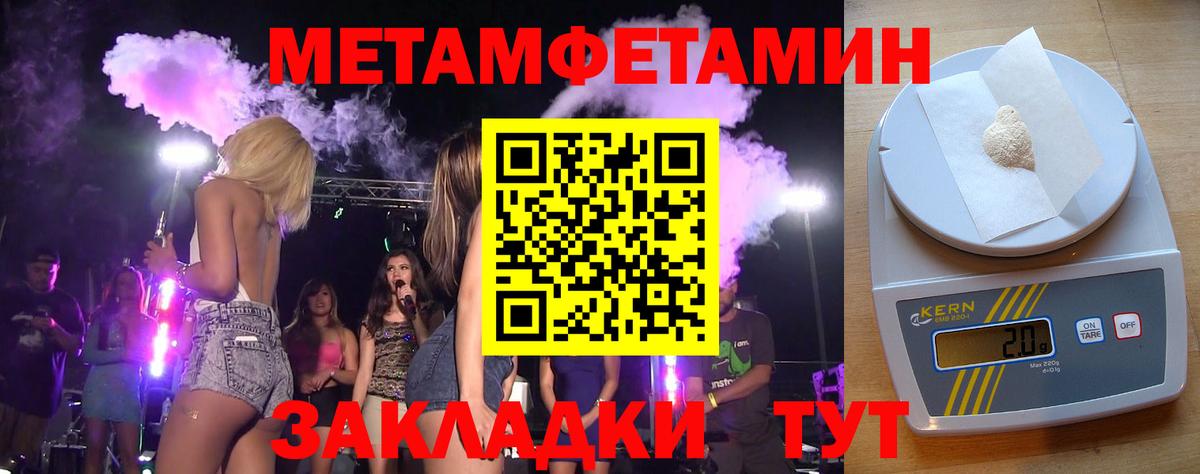 Урюпинск  Метамфетамин  Вход с VPN  Первитин винт 