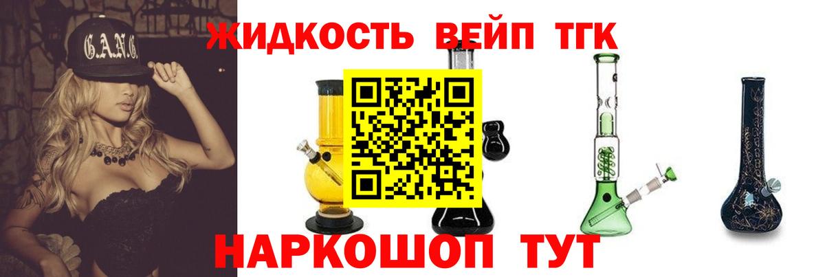 Дистиллят ТГК вейп с тгк  ТГК Wax  Вход с VPN  Урюпинск 